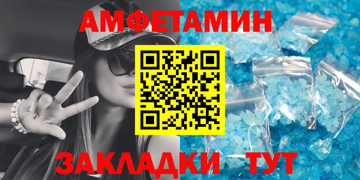 АМФЕТАМИН 98% Южно-Сахалинск