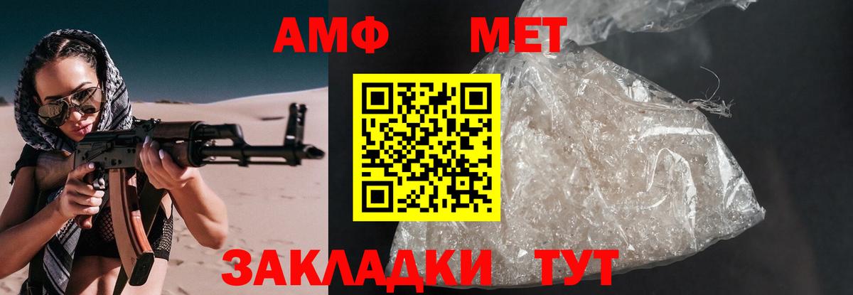 АМФ  Amphetamine Розовый  Вход с VPN  Южно-Сахалинск 