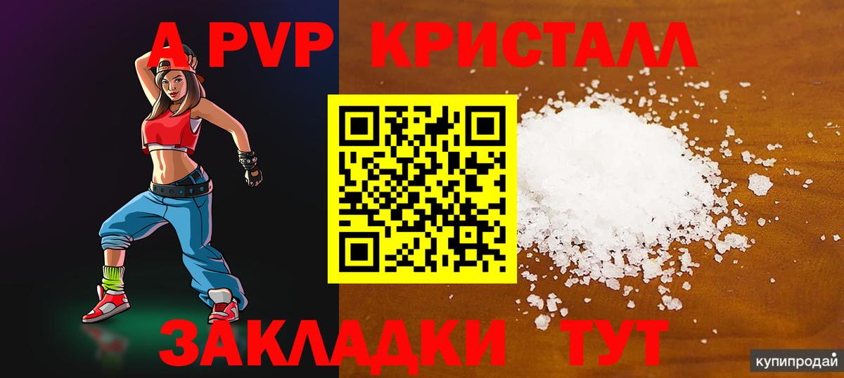 Alpha-PVP мука Южно-Сахалинск
