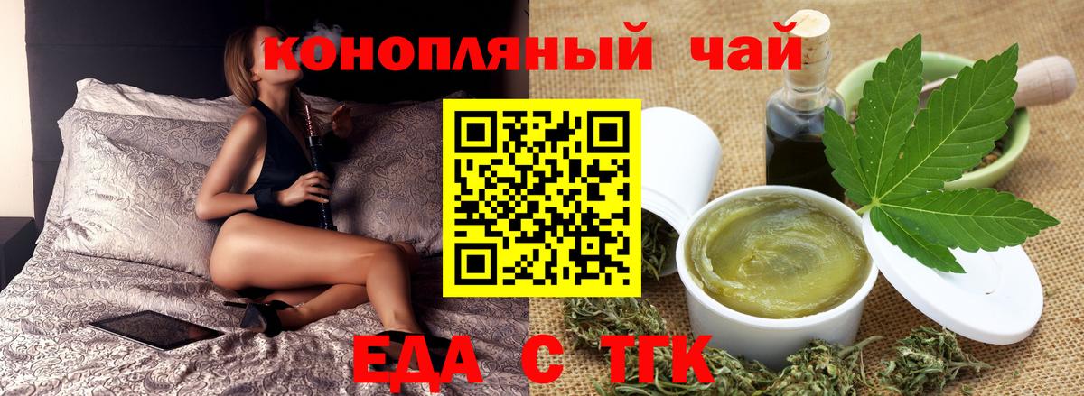 Cannafood марихуана  Вход с VPN  Южно-Сахалинск 