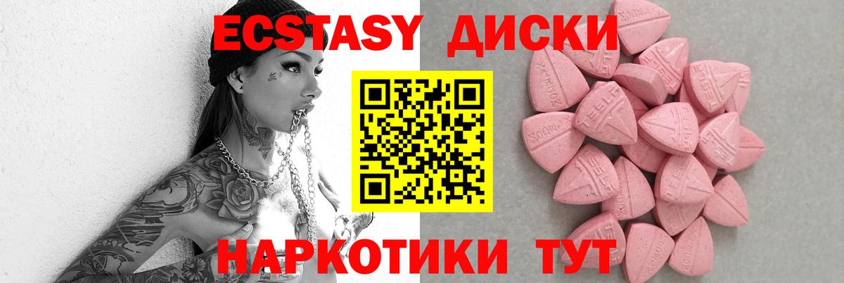 ЭКСТАЗИ TESLA  Вход с VPN  ЭКСТАЗИ  Южно-Сахалинск  Экстази Punisher 