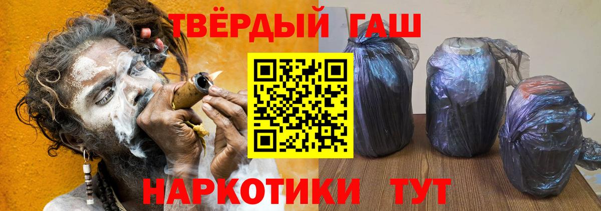Южно-Сахалинск  ГАШ hashish  Гашиш  купить наркоту  Вход с VPN  ГАШ хэш 