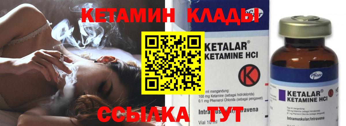 мега зеркало  Кетамин ketamine  Южно-Сахалинск  Вход с VPN  КЕТАМИН ketamine 