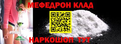 меф VHQ Северобайкальск