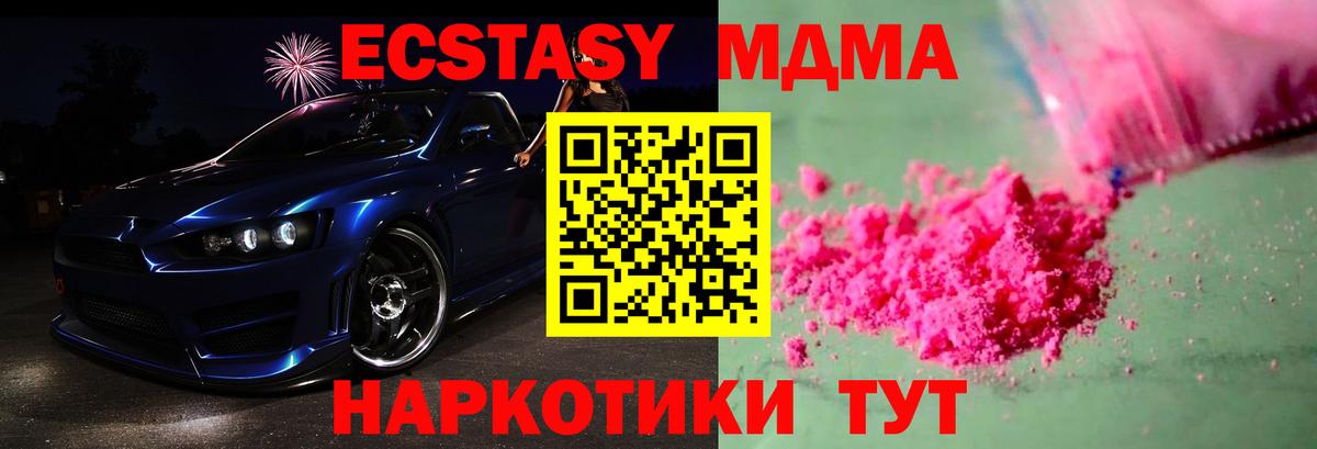 Южно-Сахалинск  MDMA кристаллы  Вход с VPN 