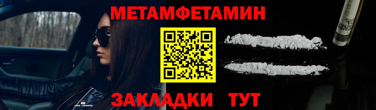Южно-Сахалинск  Метамфетамин Декстрометамфетамин 99.9%  Метамфетамин Декстрометамфетамин 99.9%  Вход с VPN 