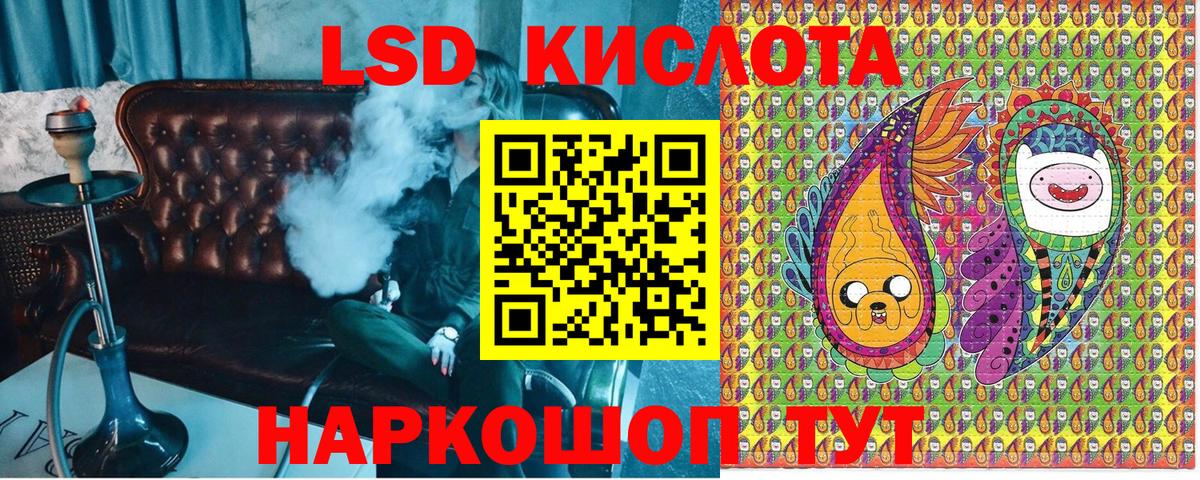 Южно-Сахалинск  Марки 25I-NBOMe 1,5мг  Вход с VPN 