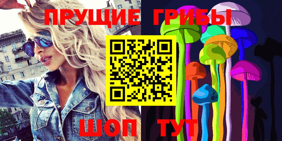 Галлюциногенные грибы ЛСД Южно-Сахалинск