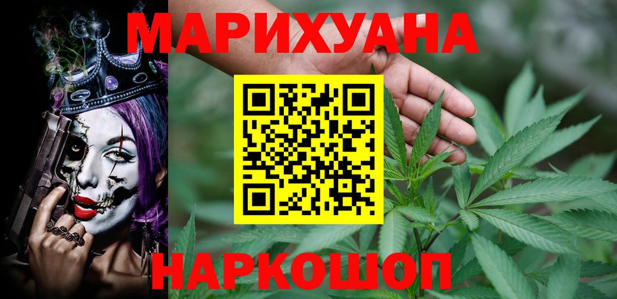 Марихуана Bruce Banner Южно-Сахалинск