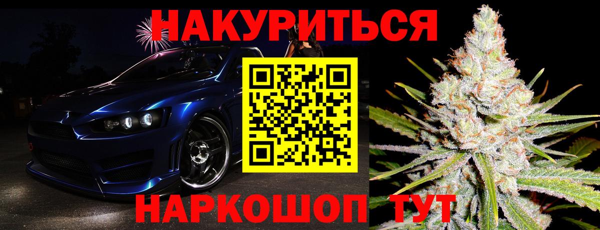 МАРИХУАНА AK-47  Марихуана Bruce Banner  Шишки марихуана сатива  Вход с VPN  Южно-Сахалинск 